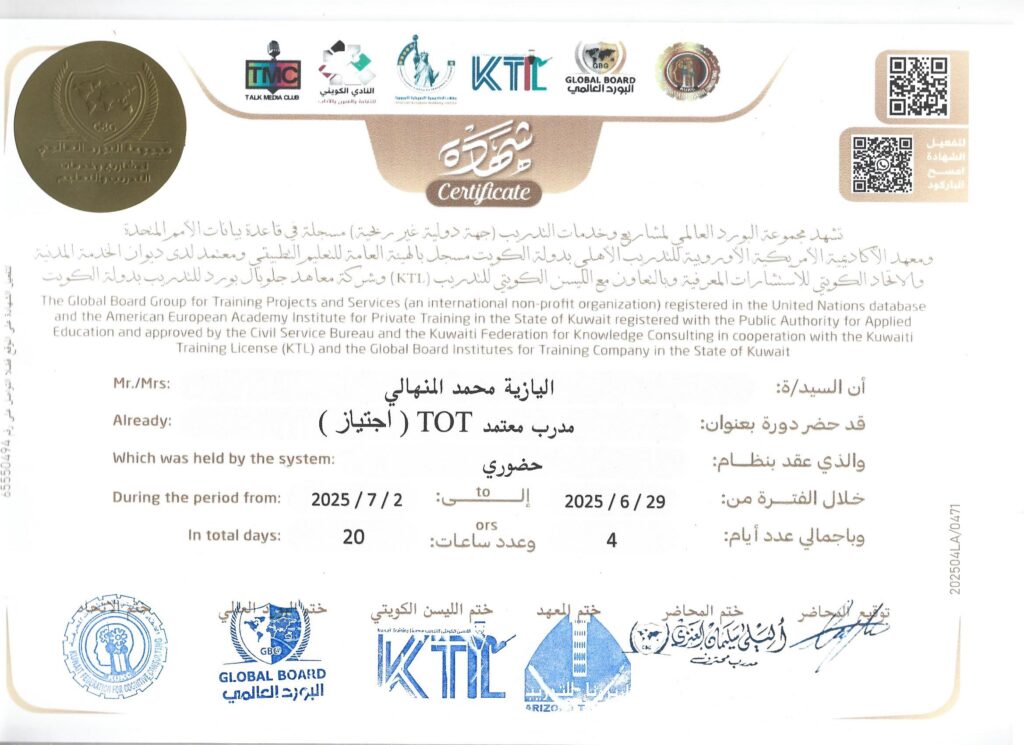 اليازية محمد المنهالي