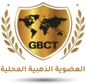 العضوية الذهبية المحلية