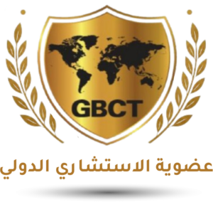 عضوية الاستشاري الدولي