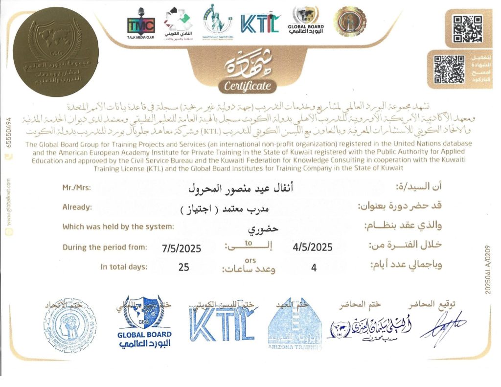 انفال عيدمنصور المحرول