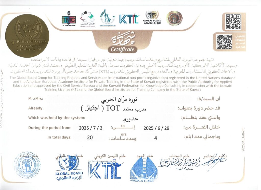 نوره مرّان الحربي